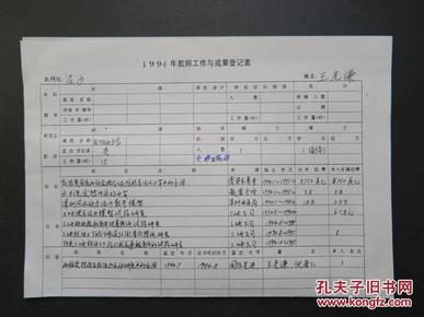 人口学校活动记录_华南师范大学男女同学牵手被 严肃批评 图