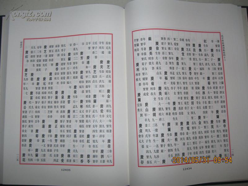 仲尼曲谱_非常完美仲尼图片(3)