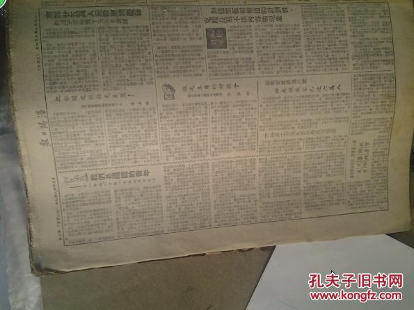 为改革学制事马叙伦部长发表谈话1951年10月