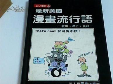 最新的时髦流行语 ooYBAFSagWeAEqwHAAC0CEyGI1E916_n.jpg