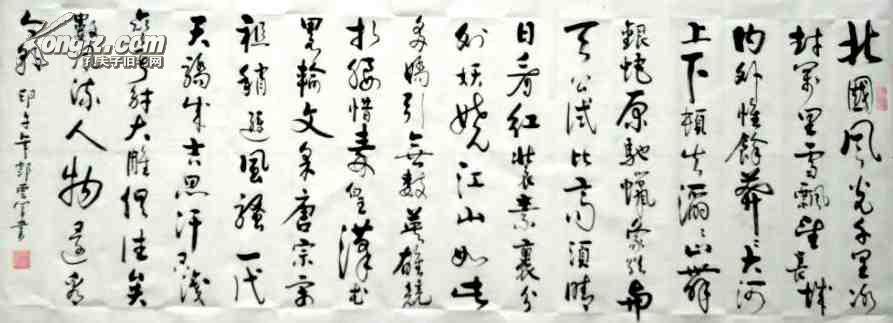 邓云学书法作品(图1)