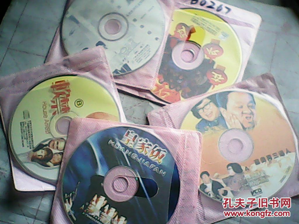 vcd 故事影碟片合售2(0.5元1碟双面共30碟)