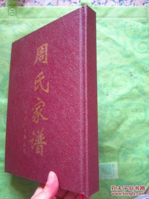 汝南曲谱_汝南南海禅寺(3)
