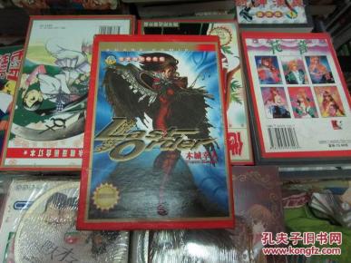 铳梦 原盒装2册全_木城幸人_简介_绘画版_连