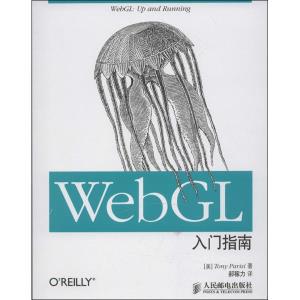 【图】WEBGL入门指南_价格:36.20_网上书店