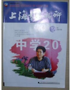 【图】上海教育科研2009年第12期
