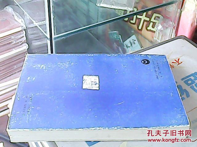 【图】差生心理与教育_价格:8.00