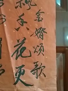 中国当代著名书画家:张国贤-精品书法《金婚颂歌》1张(红色洒金宣纸