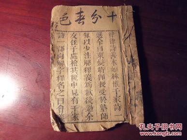 成语诸什么百什么_成语故事图片(2)