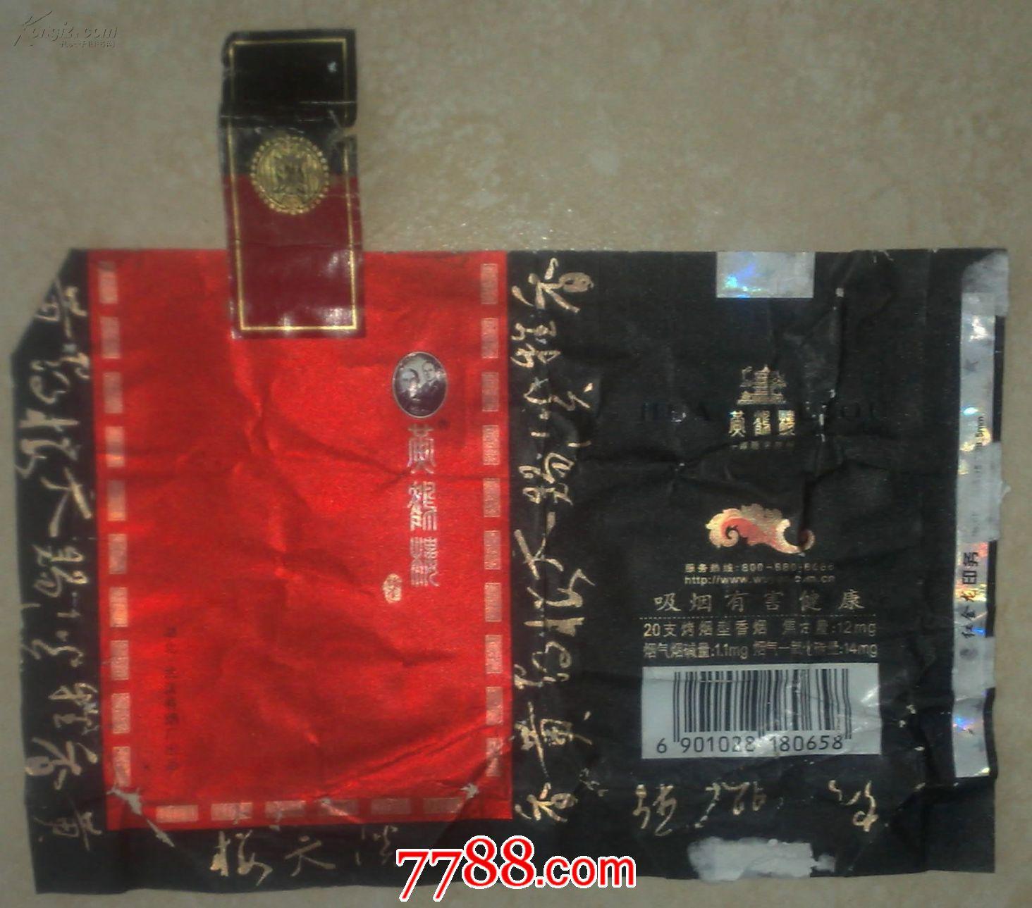 缩小 详细描述: 品相看图不详请咨询湖北武汉卷烟厂出品天赐淡雅香