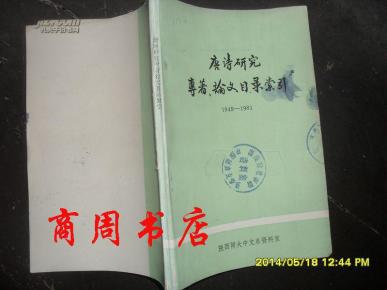 李静的论文专著
