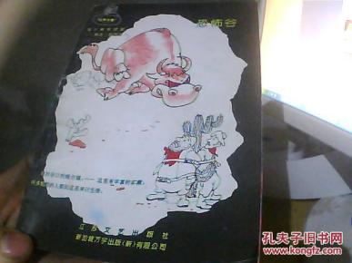 文学_开心人古旧书_加盟书店_孔夫子旧书网:网