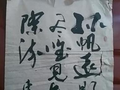 孤帆远影碧空尽 唯见长江天际流巧猜成语(3)