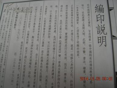 波若密心经简谱_般若波若密多心经图片(3)