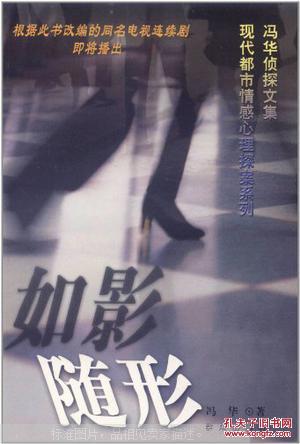 如影随形