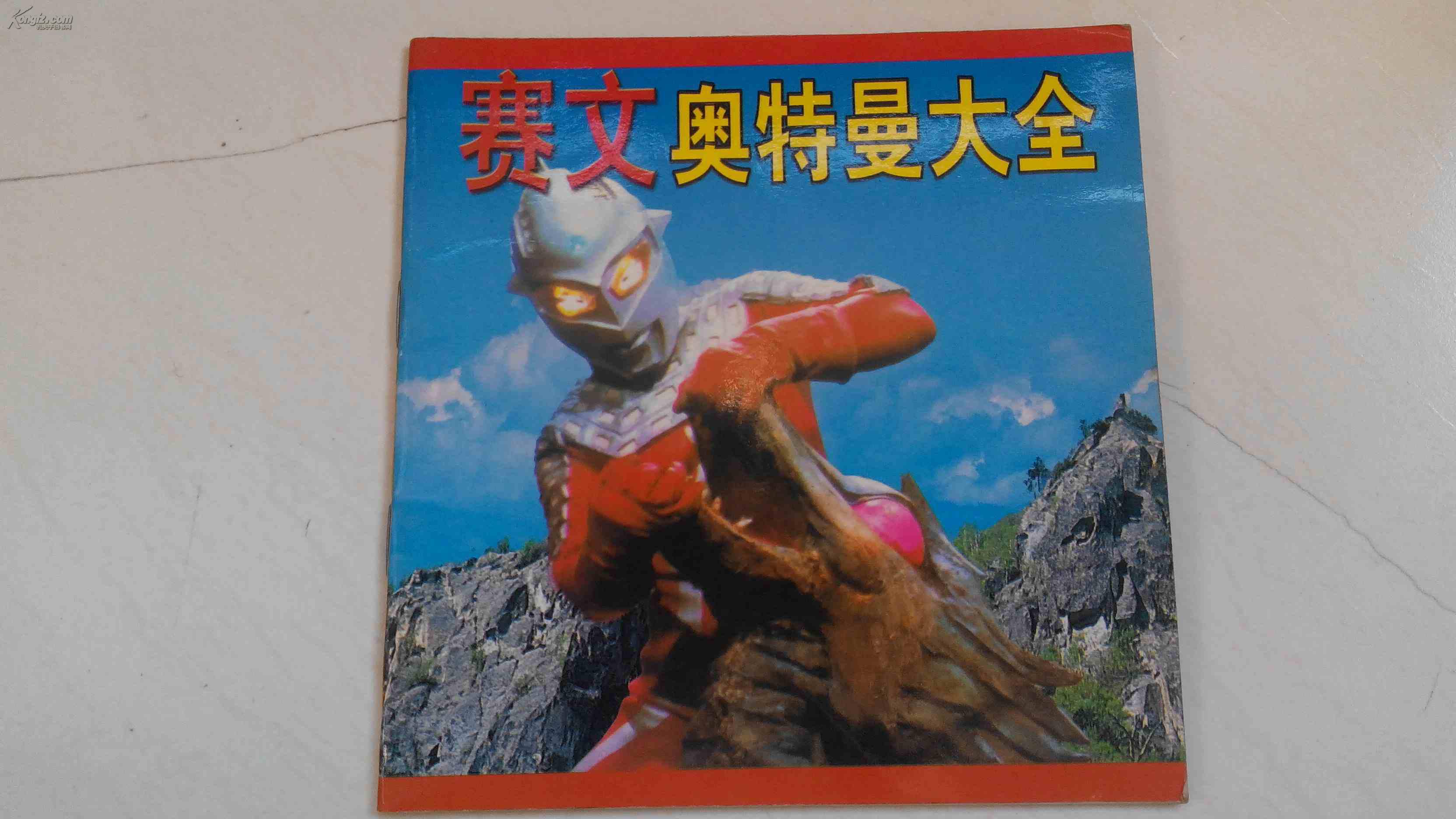 赛文奥特曼大全