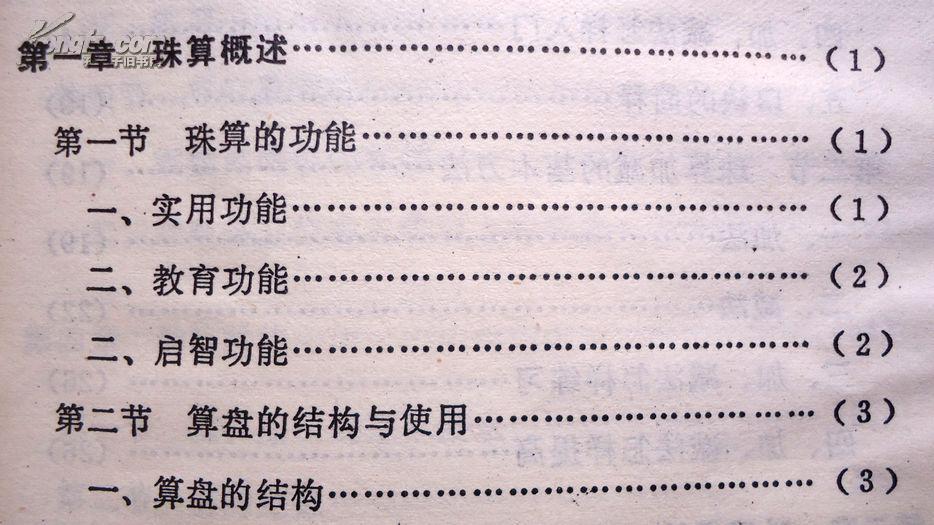 什么一息四字成语_四字成语什么百万