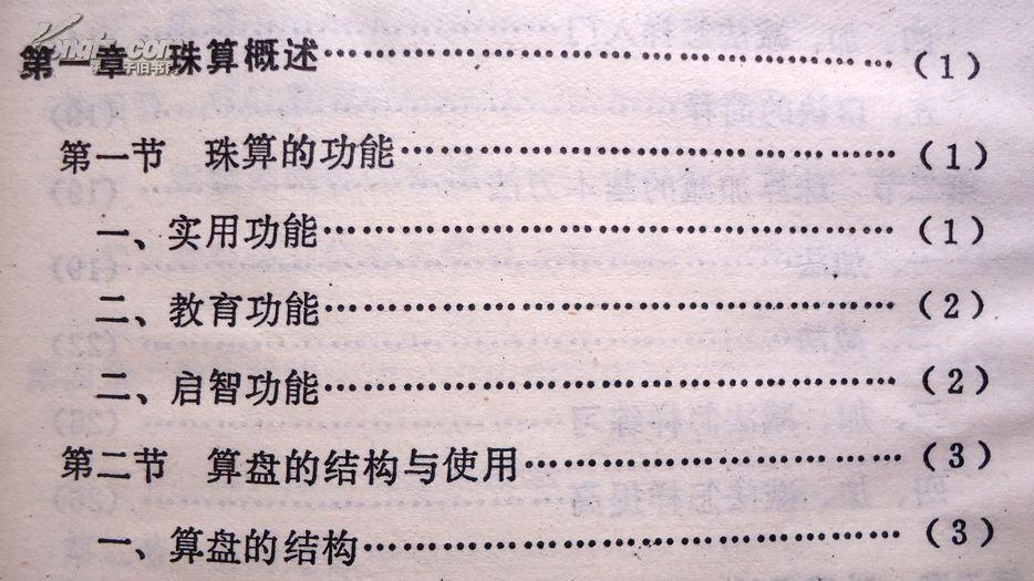 四字成语什么重什么轻_半三足什么的四字成语