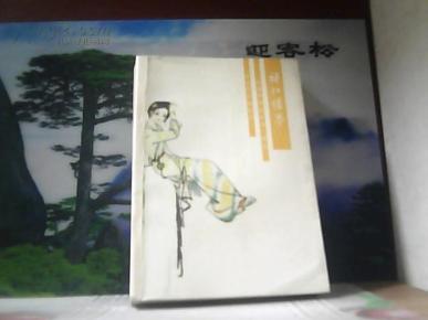 红楼梦资料丛书·续书 补红楼梦_简介_作者:郎