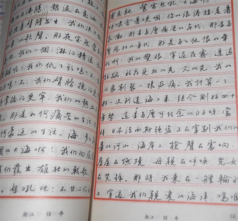 谁的钢笔行书字帖比较好?