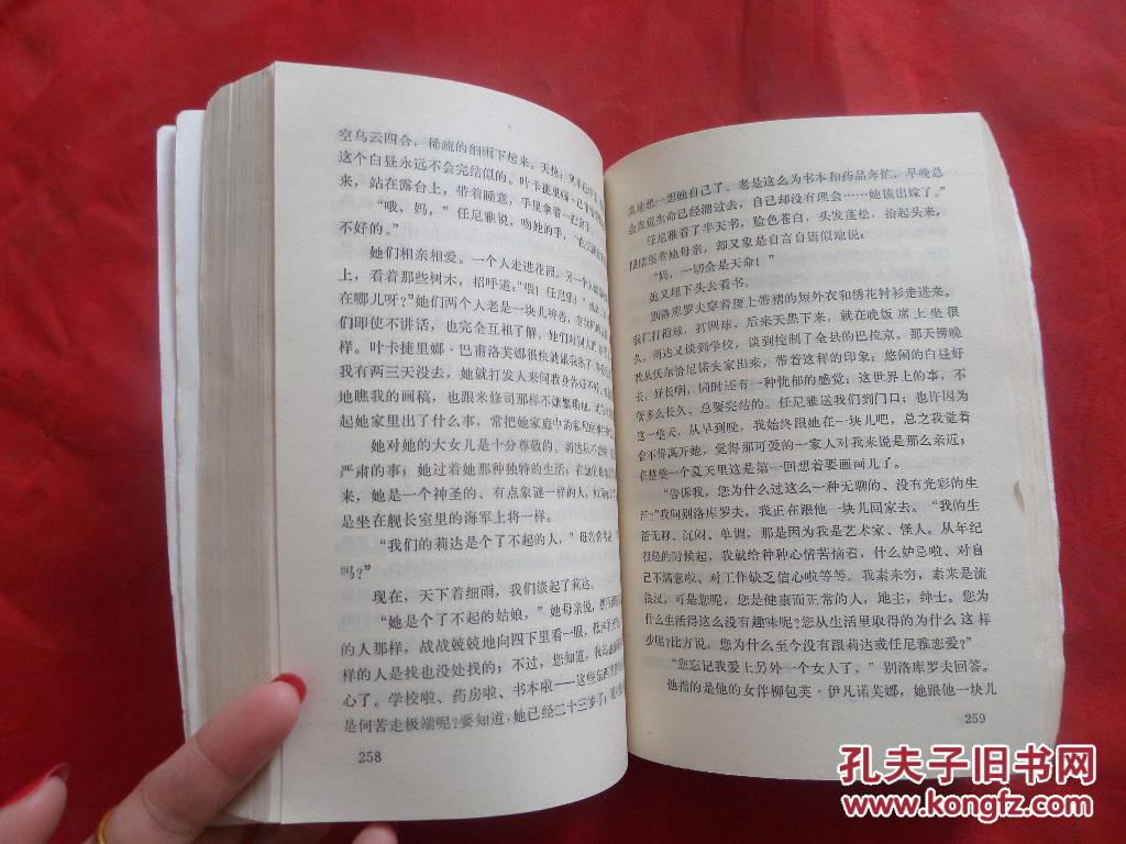 【图】外国短篇爱情小说选评_价格:3.00_网上