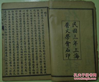 共四册(文字之用\/修词学之必要\/论文之价值\/作