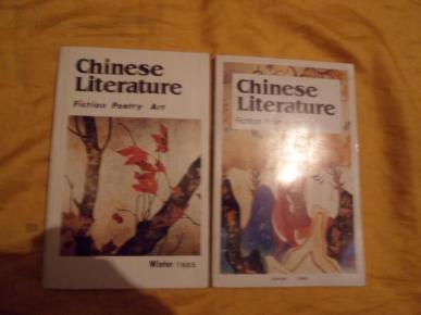 中国文学 英文月刊