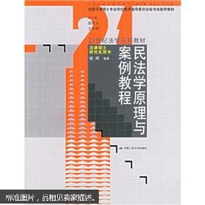 民法的基本原理是什么_民法代理的基本关系图(3)
