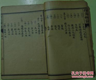 共四册(文字之用\/修词学之必要\/论文之价值\/作