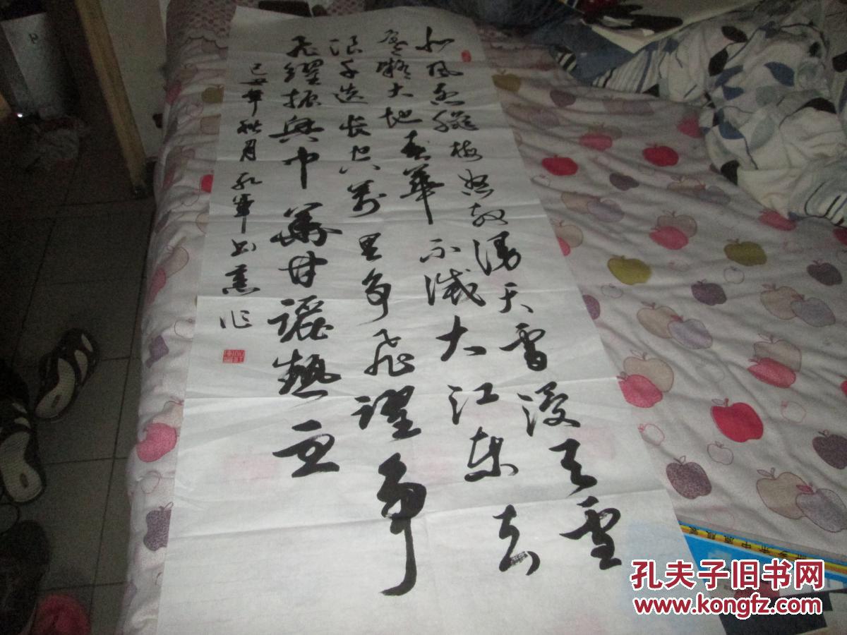 红军书法 138*55 中国书法家协会会员 河南省书法家协会会员
