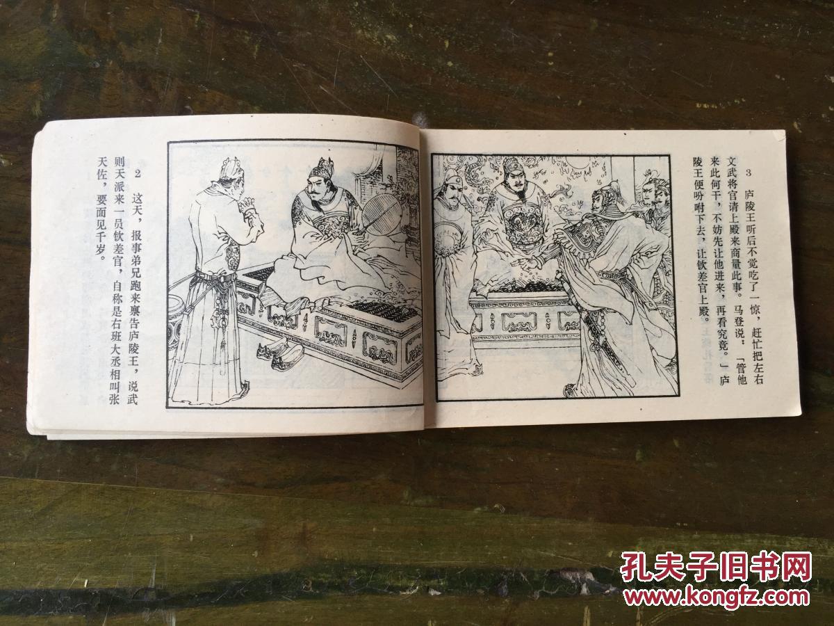 薛刚反唐