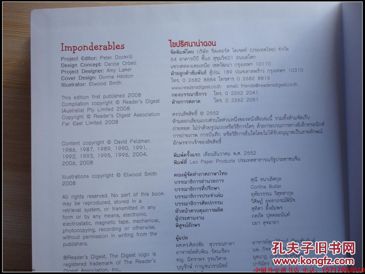 【图】精装16开 巨厚 471页全是铜版纸的《外文书一本》 见图_价格:30.00_网上书店网站_孔夫子旧书网