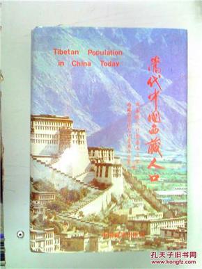 西藏的人口_西藏人口分布图