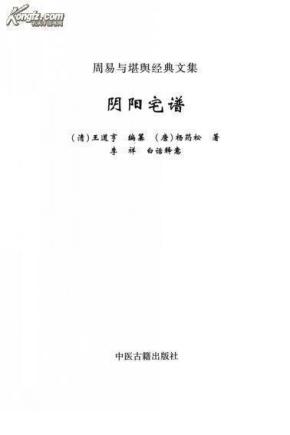 周易简谱_周易头像(2)