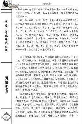 周易简谱_周易头像