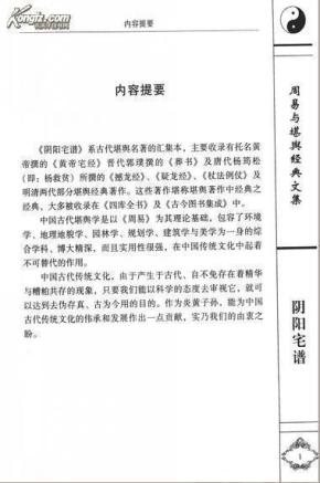 周易简谱_周易头像(3)