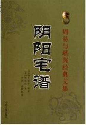 周易简谱_周易头像