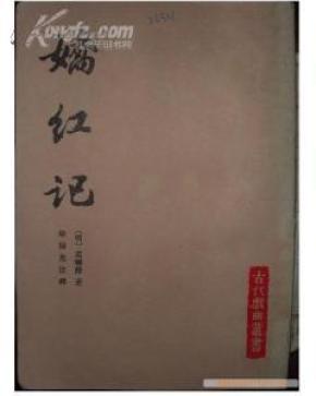 程派鸳鸯冢四平调曲谱_鸳鸯戏水(2)
