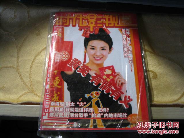 【图】时代电影2002\/1\/16总第74期\/L上_价格: