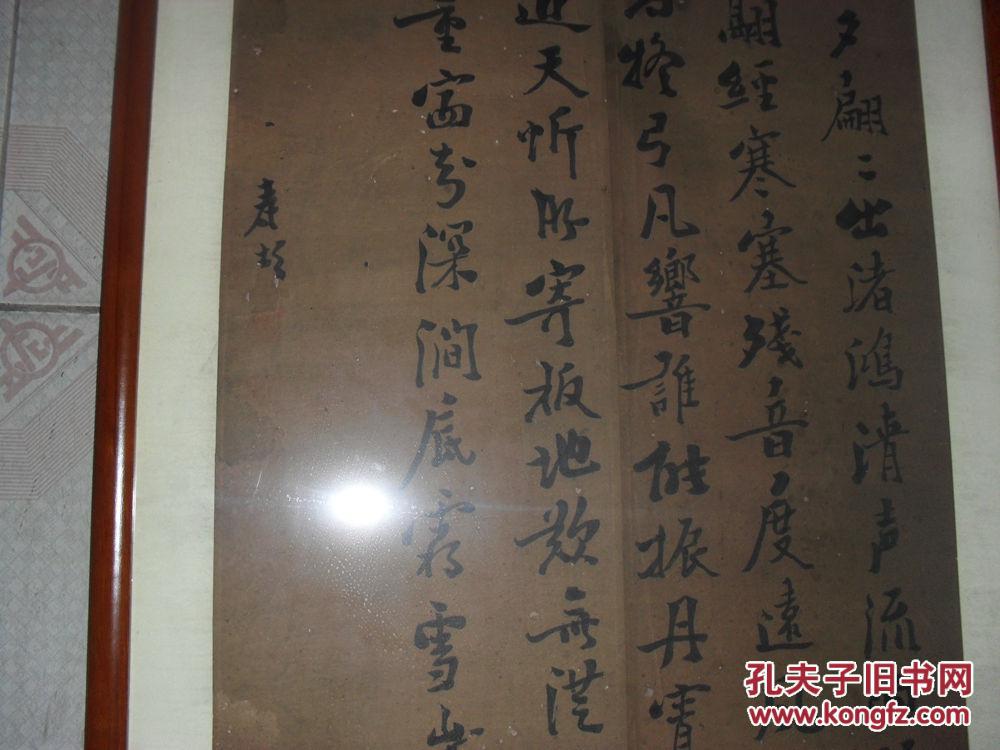 清末状元王寿彭书法残片(中堂)因年代久远保存欠佳落款部分虫蛀破损已