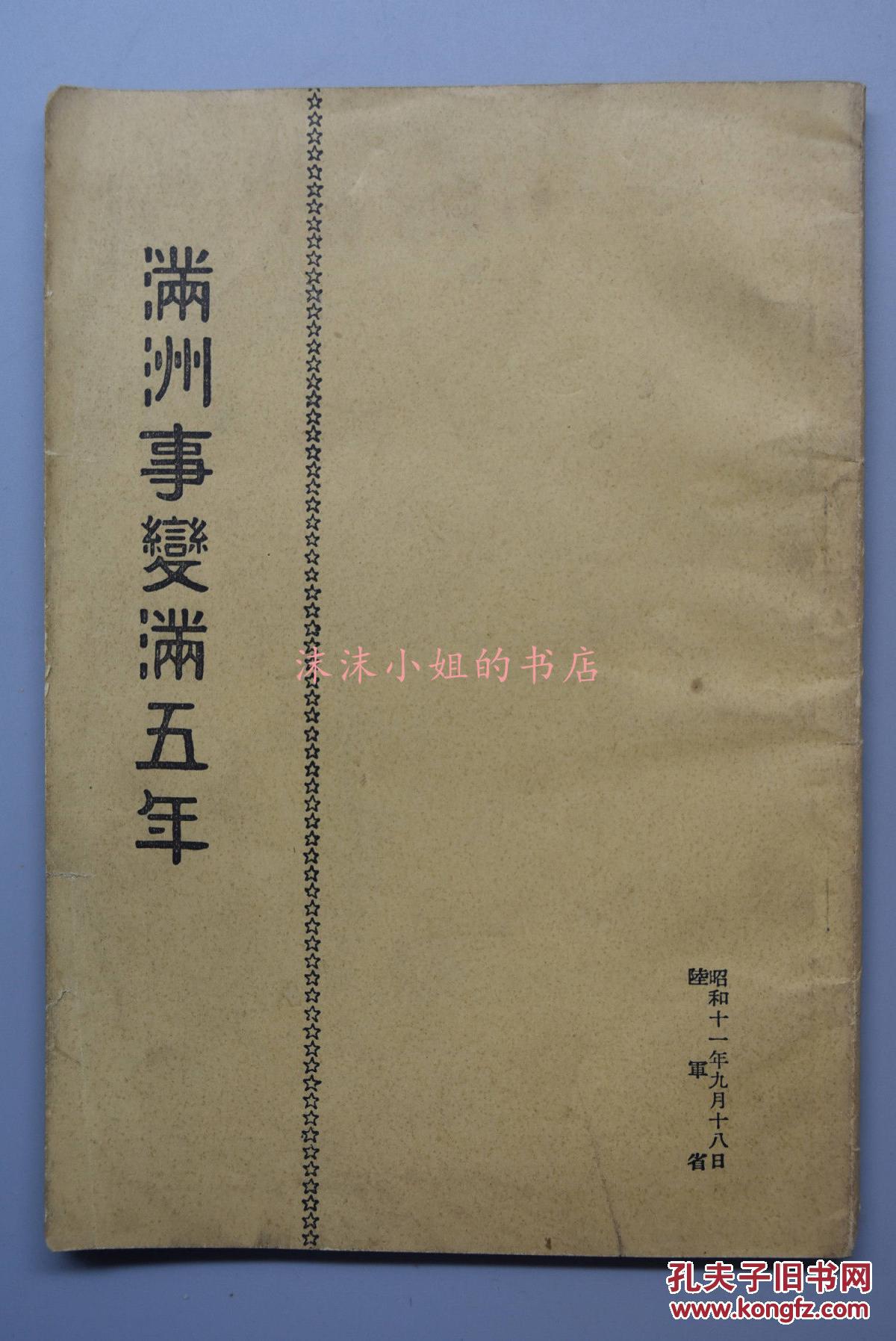曰本面积与人口有多少_青海省有多少人口