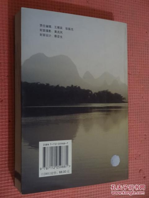 【图】神州揽胜:120处国家重点风景名胜区旅游