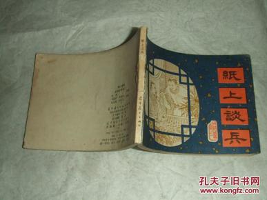 什么铸兵成语_成语故事图片(3)