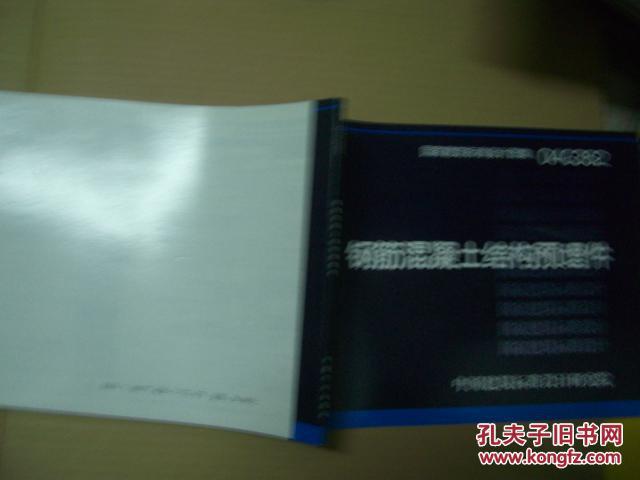 【图】钢筋混凝土结构预埋件 04G362_价格:1