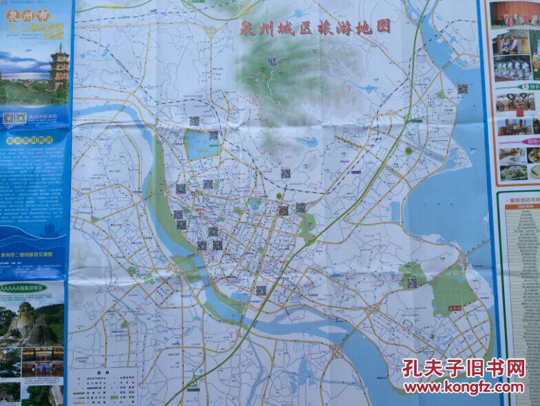泉州地图 泉州市地图 泉州二维码地图