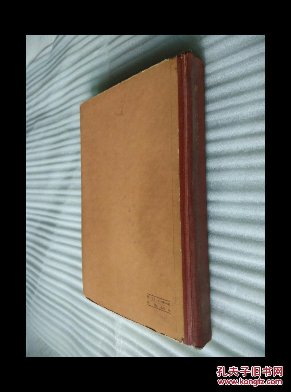 【图】中医大辞典中药分册_价格:20.00