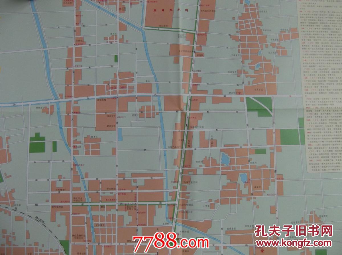 2011高密市交通旅游图-高密市地图-高密市城区图-对开