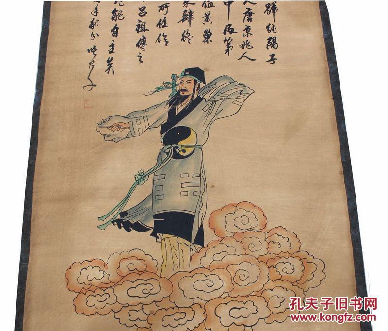 【海外回流一批民国字画】民国古字画 中堂画国画人物画 吕洞宾图 已