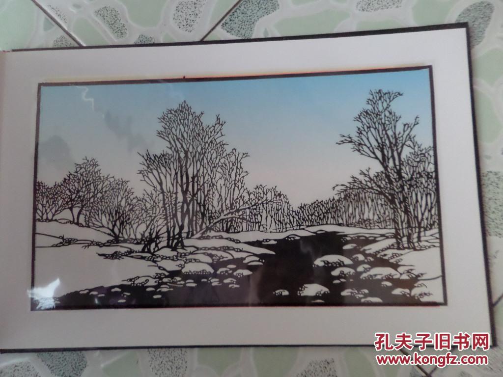冬梦秋韵【李宝凤剪纸集】内有八幅真正的手工剪纸