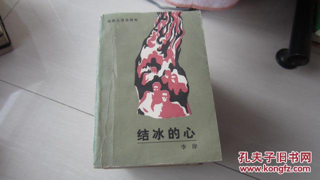 心】这部具有特色小说,从父子.夫妻.兄弟之间矛